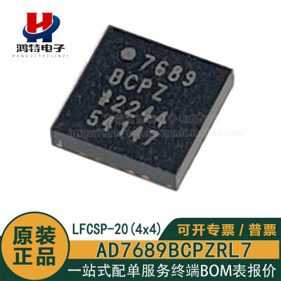 原装正品 AD7689BCPZRL7 7689 BCPZ ADI/亚德诺 模数转换芯片ADC