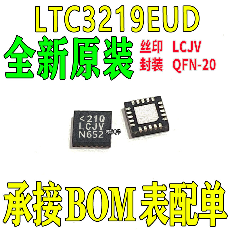 LTC3219EUD芯片丝印LCJV驱动器