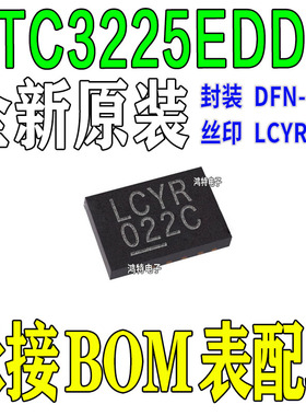 全新LTC3225EDDB#TRPBF 封装DFN-10 超级电容器充电器ic 丝印LCYR