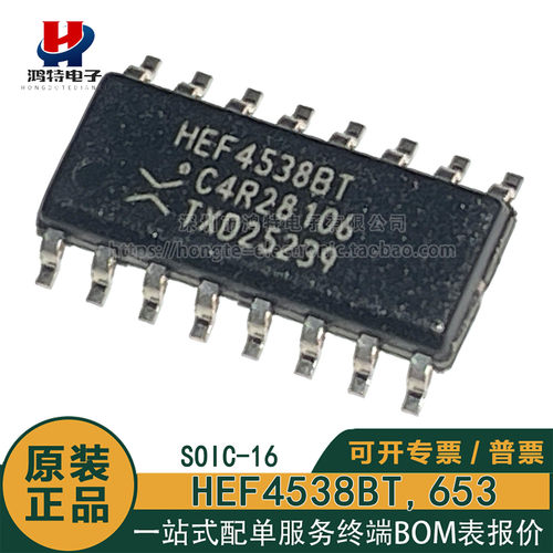 原装正品HEF4538BT,653 HEF4538BT 3V~15V单稳态多谐振荡器芯片