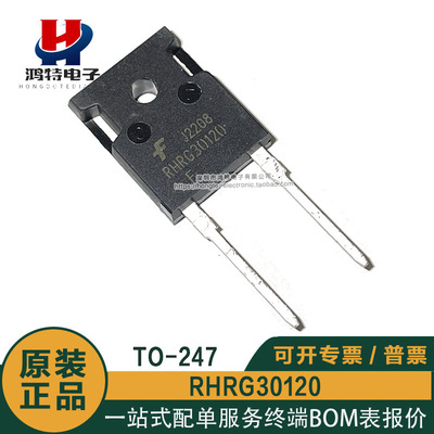 RHRG30120 快恢复独立式高效率二极管30A 1200V直插TO-247-2 全新