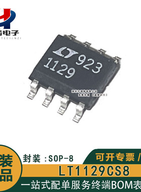 LT1129CS8 -3.3 -5丝印1129 11293 11295 微功率低压差稳压器芯片