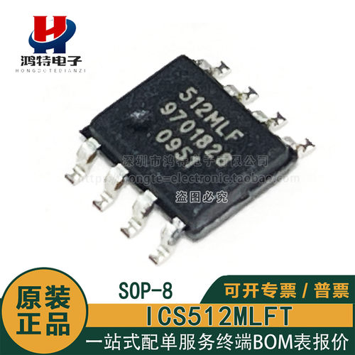 原装正品ICS512MLF 512MLF ICS512MLFT 封装SOP-8 时钟倍频器芯片