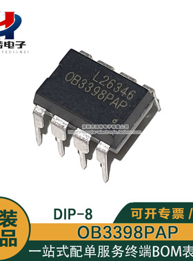全新原装 OB3398PAP 封装DIP-8 高精度离线式LED电源开关芯片