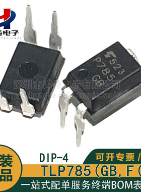 原装正品TLP785(GB,F(C P785 DC 1.15V 50mA光电三极管晶体管光耦