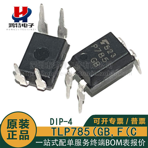 原装正品TLP785(GB,F(C P785 DC 1.15V 50mA光电三极管晶体管光耦