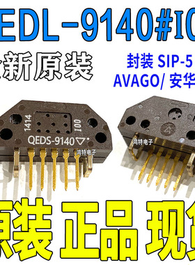 HEDL-9140#I00 AVAGO 安华高 编码器 传感器 全新原装