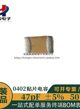 三环(CCTC)贴片电容 0402 NPO 47pF 50V ±5% 厚度0.5mm