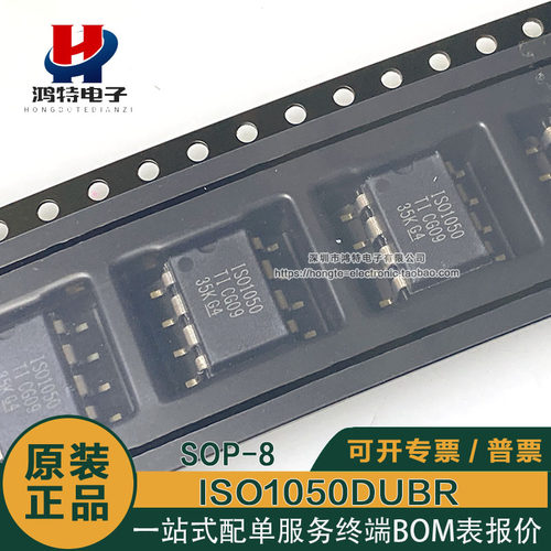 原装正品 ISO1050DUBR 收发器ISO1050隔离器贴片SOP-8 CAN芯片