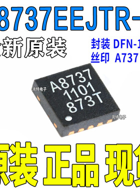 原装A8737EEJTR-T 丝印A8737 照相机闪光灯电容器充电器 电源管理