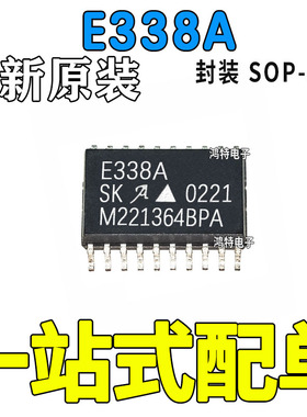 全新原装 E338AT汽车电脑板易损芯片 SOP贴片20脚 E338A 现货可直