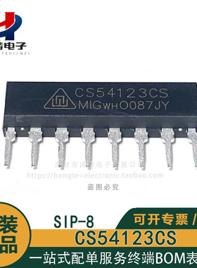 原装正品 CS54123CS CS54123 SIP-8华晶 单排直插集成芯片