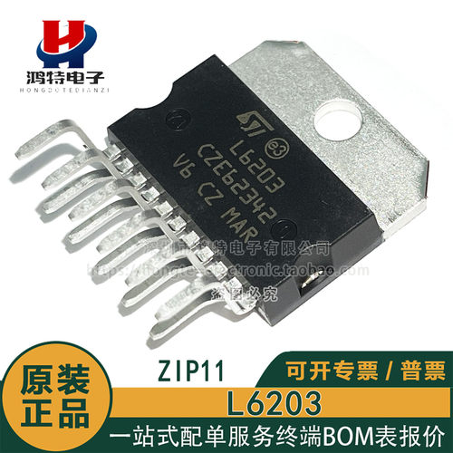 ST原装正品 L6203 步进电机驱动器芯片 驱动器 直插ZIP-11
