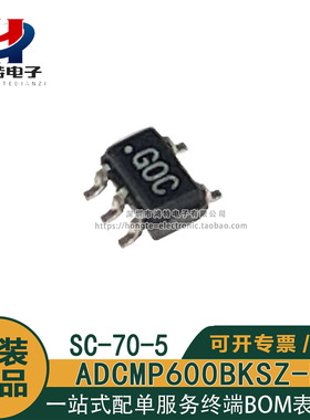 原装正品 ADCMP600BKSZ-REEL7 丝印GOC SC70-5 BKS模拟比较器芯片