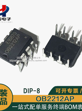 全新原装 OB2212AP 0B2212 直插DIP-8 PWM开关电源控制器芯片