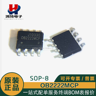 全新原装OB2222MCP 贴片SOP-8 0B2222MCPA电源芯片IC OB2222