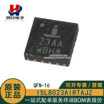 全新原装ISL8023AIRTAJZ 丝印23AA 降压开关稳压器 IC 封装QFN-16