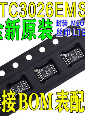 LTC3026 LTC3026EMSE 丝印 LTBJB MSOP10 LDO稳压器芯片 贴片