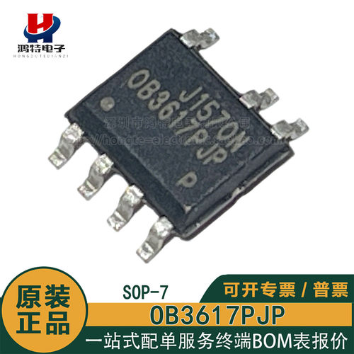 原装正品OB3617PJPA-N OB3617PJPA 贴片SOP-8 电源管理驱动芯片
