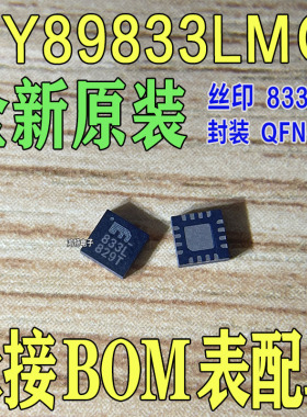 全新SY89833LMG丝印833L 芯片QFN-16时钟/计时 时钟缓冲驱动器IC