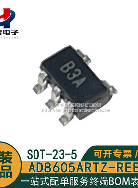 原装正品 AD8605ARTZ-REEL7 丝印B3A CMOS轨到轨运算放大器芯片