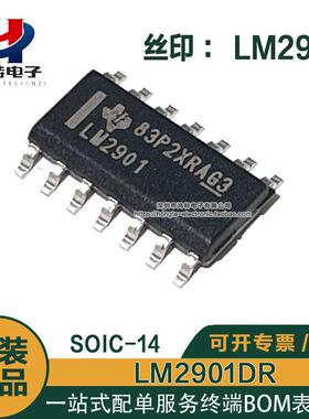 原装正品 LM2901DR LM2901 封装SOIC-14 30V 四路差分比较器芯片