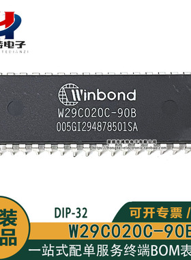 原装正品 W29C020C-90B W29C020-90 直插DIP-32 存储器芯片