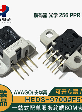 HEDS-9700#F51编码器 安华高/AVAGO 光栅解码器 256线 变送传感器