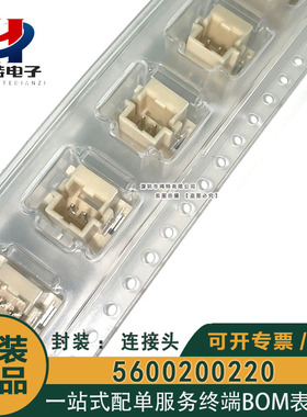 原装正品5600200220连接器线对板针座2pin连接头MOLEX间距2mm立贴