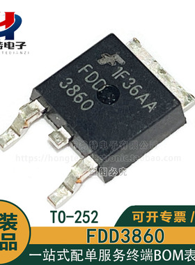 原装正品FDD3860 3860 封装TO-252 N沟道 29A/100V场效应管MOSFET