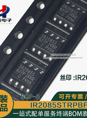 原装正品 IR2085STRPBF IR2085S 贴片SOP-8 半桥驱动器芯片