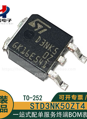 原装正品 STD3NK50ZT4 D3NK50Z TO-252 MOS场效应管