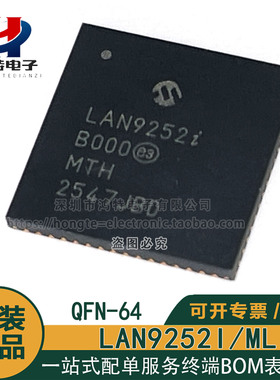 原装正品 LAN9252I/ML 丝印LAN9252i QFN64 EtherCAT从站控制芯片