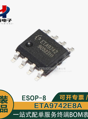 原装ETA9742 ETA9742E8A 芯片ESOP8 电流3A 三合一移动电源充电IC