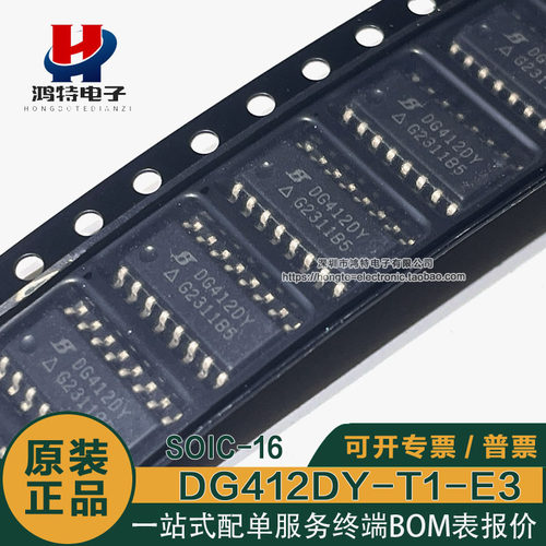 DG412DY DG412DY-T1-E3 封装SOIC-16 1:1 35欧姆 4电路开关IC芯片