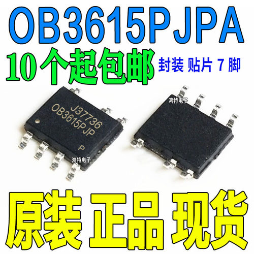 全新原装OB3615PJP OB3615PJPA 封装SOP-7 贴片 电源管理芯片IC