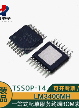 LM3406MH LM3406HVMH LED照明驱动器IC LM3406MH 芯片TSSOP14