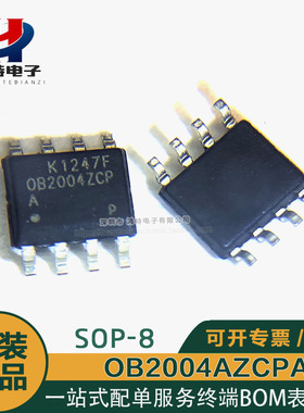 全新原装OB2004AZCPA OB2004ZCP OB2004 贴片SOP-8 电源管理芯片