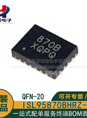 原装正品ISL95870BHRZ-T 870B QFN-20 高性能多相PWM控制器芯片