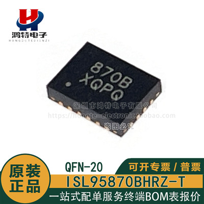 原装正品ISL95870BHRZ-T 870B QFN-20 高性能多相PWM控制器芯片