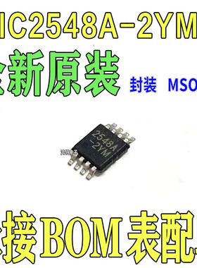 MIC2548A-2YMM 2548A-2YM芯片电源开关/驱动器IC1：1 N 通道1.5A