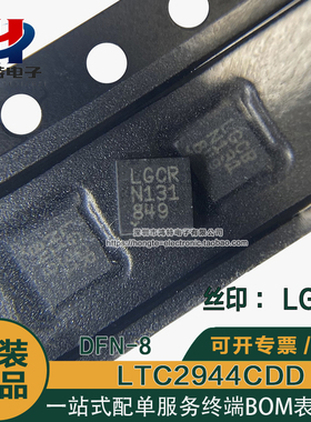 全新原装 LTC2944CDD LTC2944IDD 丝印LGCR DFN8 模数转换芯片IC