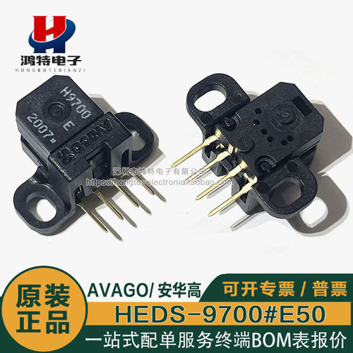 HEDS-9700#E50光栅读头+AB两相 200线 全新原装H9700E50 解码器