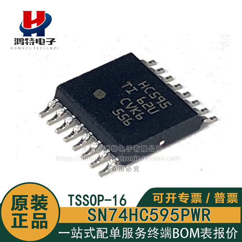 原装正品 SN74HC595PWR HC595 TSSOP-16 8位移位寄存器 逻辑芯片