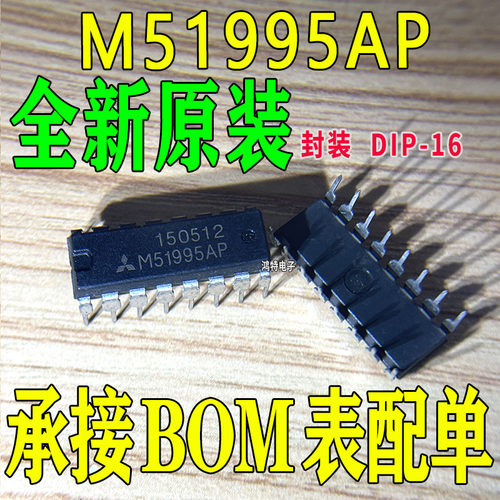 全新原装 M51995 M51995P M51995AP DIP16 开关稳压器控制IC