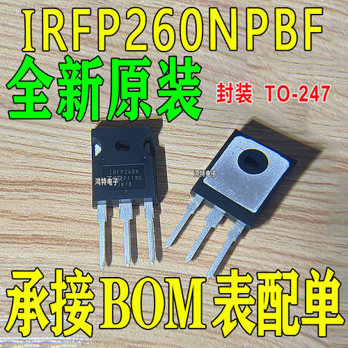 原装正品 IRFP260NPBF TO-247 N沟道200V/50A 直插MOSFET场效应管