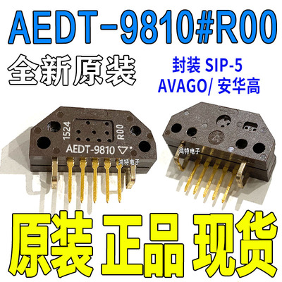 AEDT-9810#R00 安华高AVAGO 编码 传感器 全新原装AEDT-9810#R00