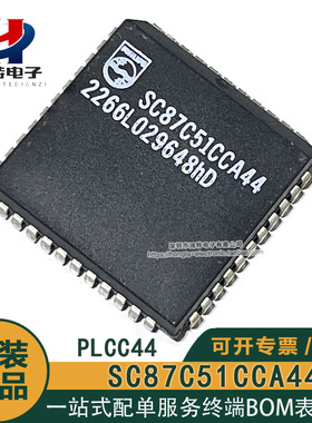 原装正品 SC87C51CCA44 封装PLCC44 芯片现货可直拍