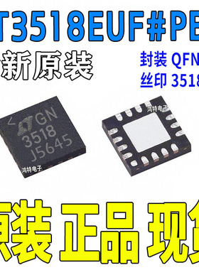全新原装LT3518EUF#PBF 丝印3518 LED 驱动器IC 降升压稳压器模拟