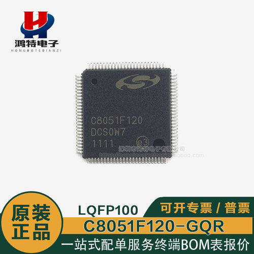 C8051F120-GQR微控制器USB接口IC
